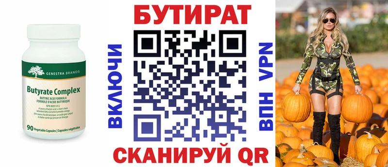 Бутират оксибутират Мензелинск
