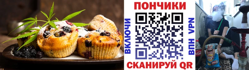 Еда ТГК марихуана  Мензелинск 