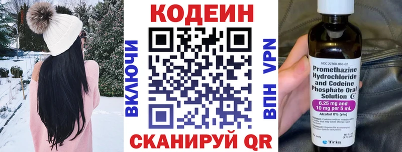 Кодеиновый сироп Lean напиток Lean (лин) Мензелинск