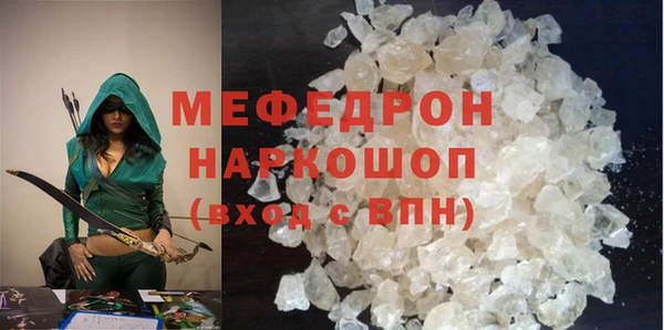 мяу мяу кристалл Алзамай