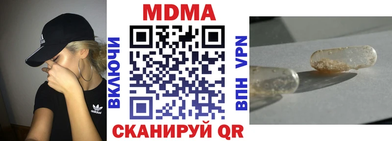 закладки  Мензелинск  МДМА молли 