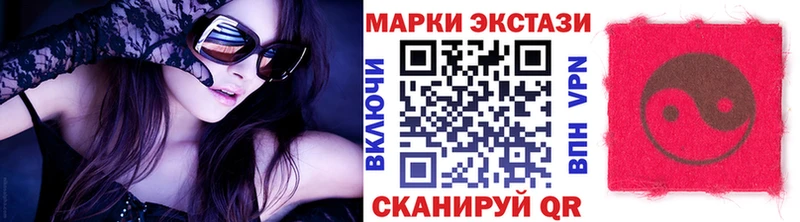 Марки 25I-NBOMe 1500мкг Мензелинск